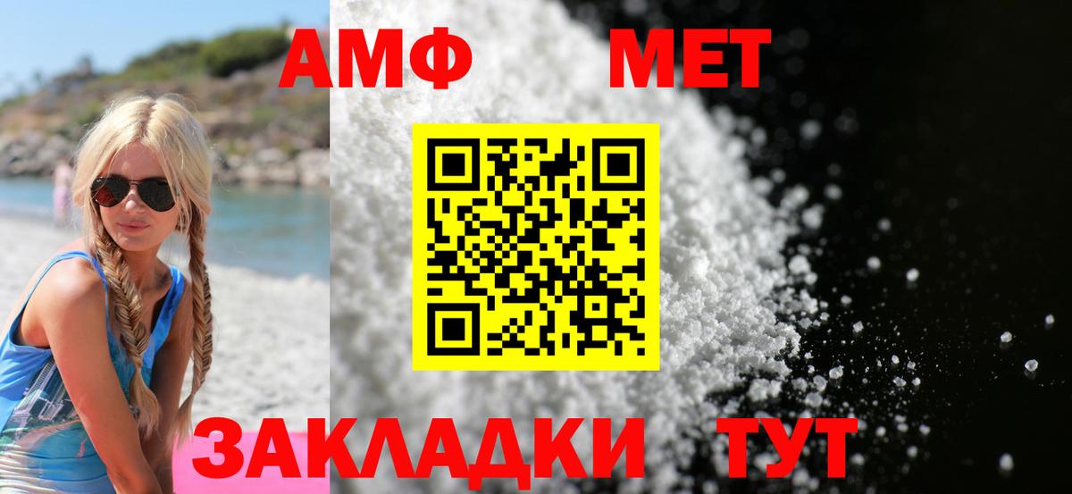 Amphetamine  Каспийск  АМФ Premium 