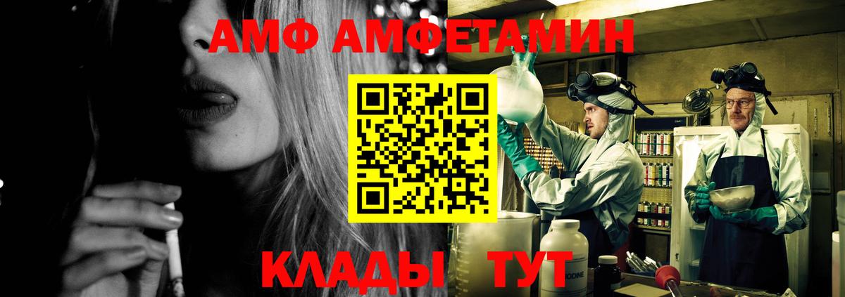 Amphetamine  АМФ  Каспийск  Вход с VPN  АМФ Premium 