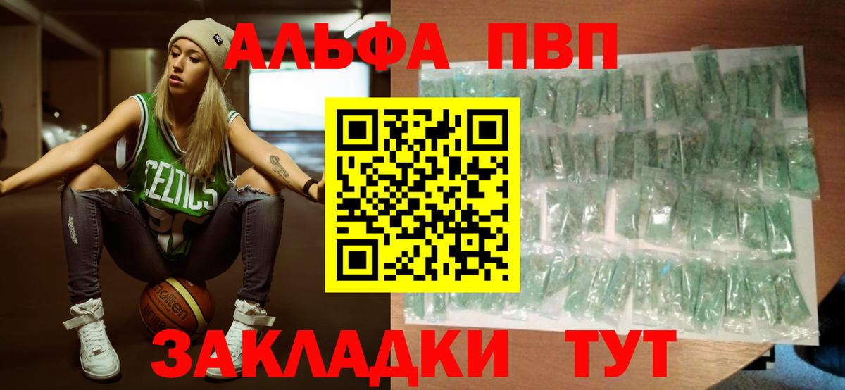 Alpha PVP СК КРИС  купить  сайты  Alfa_PVP  A PVP крисы CK  Каспийск 