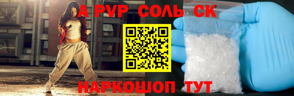 Альфа ПВП крисы CK  Alpha-PVP крисы CK  Вход с VPN  А ПВП кристаллы  Каспийск 
