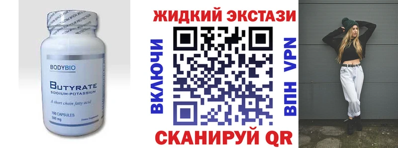Купить  Каспийск  Бутират оксибутират 