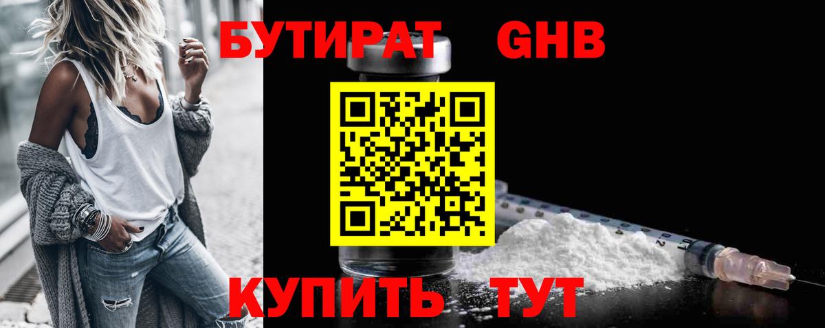 БУТИРАТ  Вход с VPN  Каспийск  БУТИРАТ буратино 