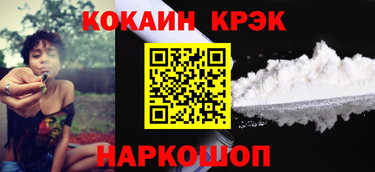 КОКАИН Колумбийский  Вход с VPN  Каспийск  COCAIN Fish Scale 