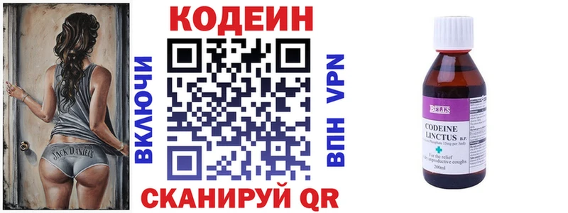 Кодеиновый сироп Lean Purple Drank  Купить  Каспийск 