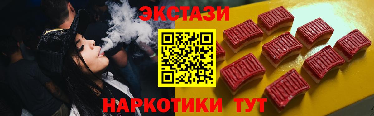 Экстази Дубай  наркошоп  Каспийск  Ecstasy круглые  Вход с VPN 