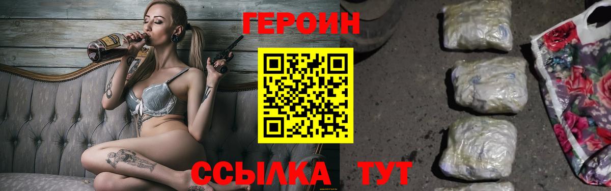 ГЕРОИН  Каспийск  ГЕРОИН гречка 