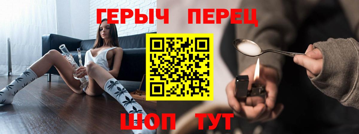 Героин Heroin Каспийск