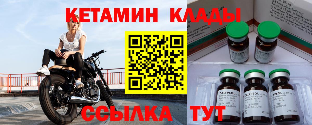 Каспийск  Кетамин VHQ  Вход с VPN  Кетамин VHQ 