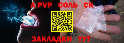 соль ск Малоярославец