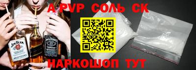 соль ск Малоярославец