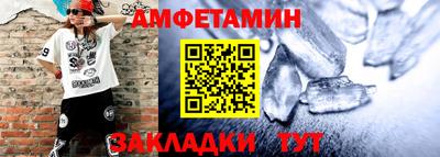 амфетамин Апшеронск