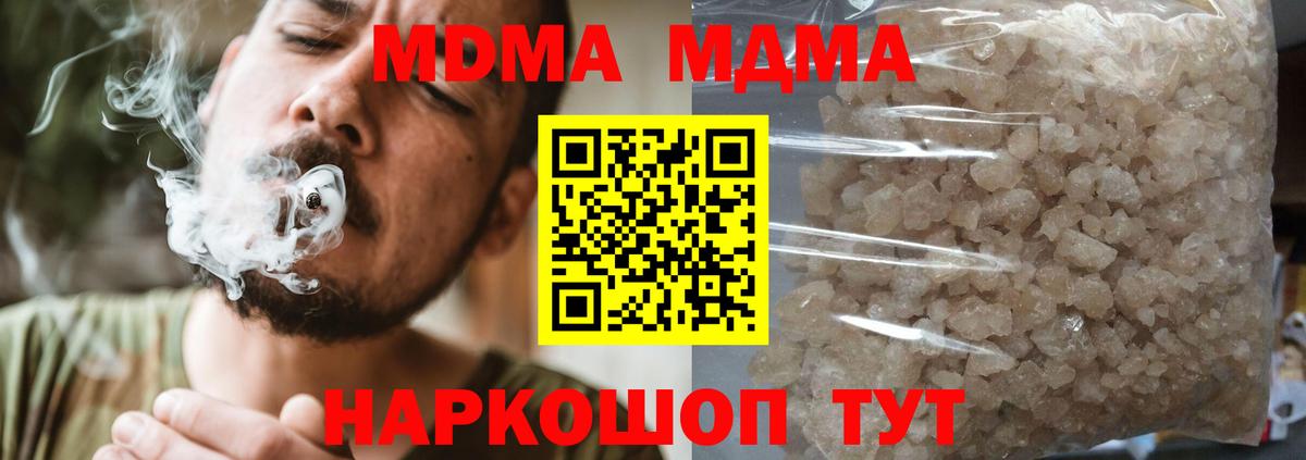MDMA VHQ  MDMA Molly  MDMA  Каспийск 