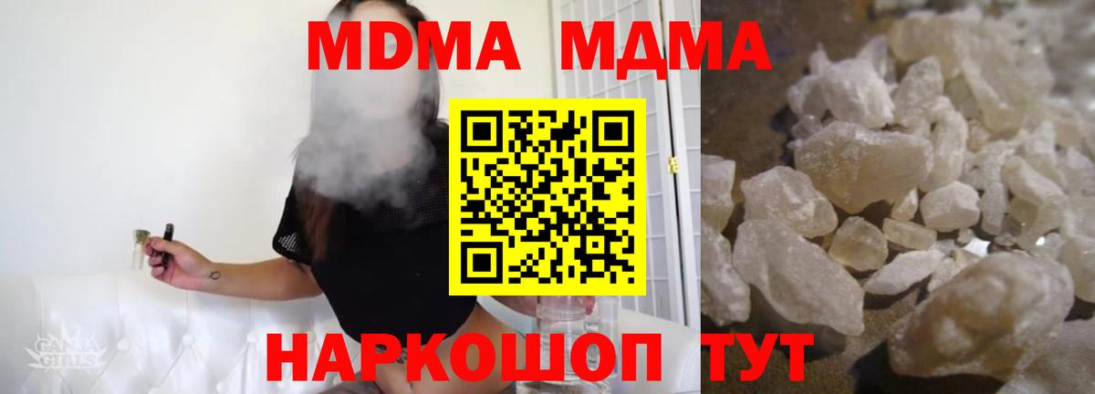 МДМА Molly  МДМА Molly  MDMA  Каспийск  Вход с VPN 