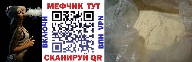 Купить  Каспийск  МЕФ кристаллы 