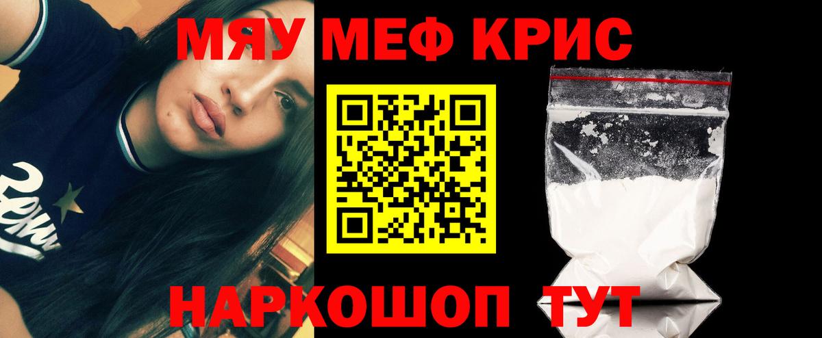 где купить наркоту  Мефедрон  МЯУ-МЯУ mephedrone  Каспийск  МЯУ-МЯУ  МЯУ-МЯУ VHQ 