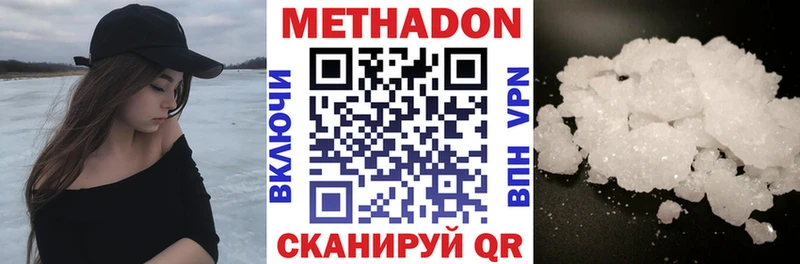 МЕТАДОН methadone  Купить  Каспийск 