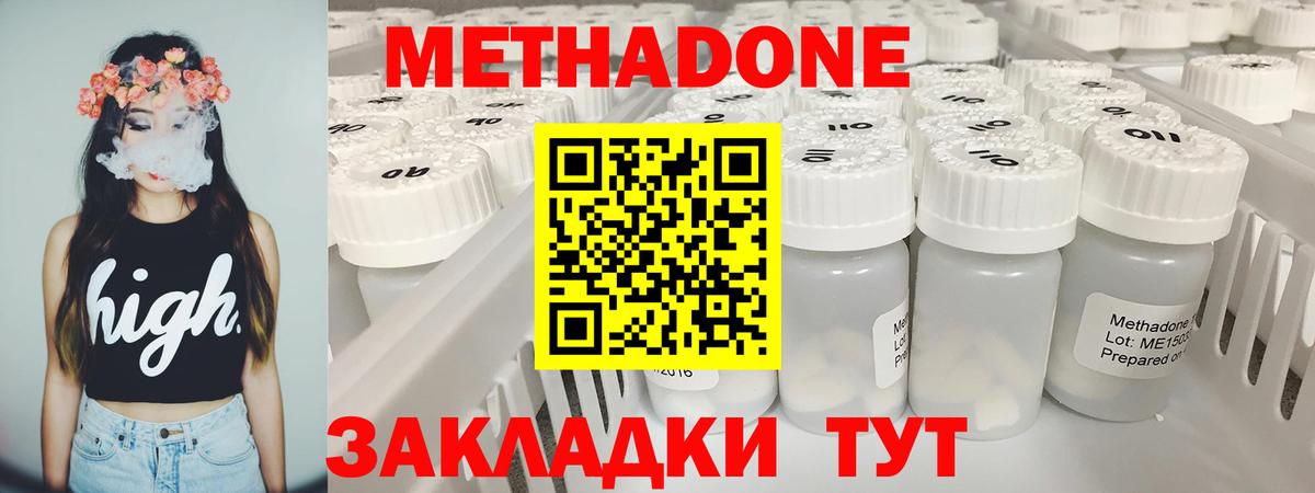Метадон methadone  Метадон мёд  Каспийск 