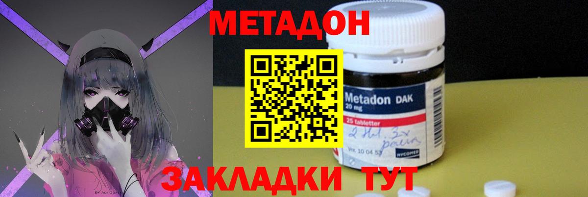 МЕТАДОН кристалл  Вход с VPN  Каспийск  МЕТАДОН мёд 