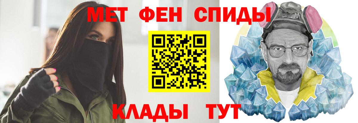 Метамфетамин пудра Каспийск