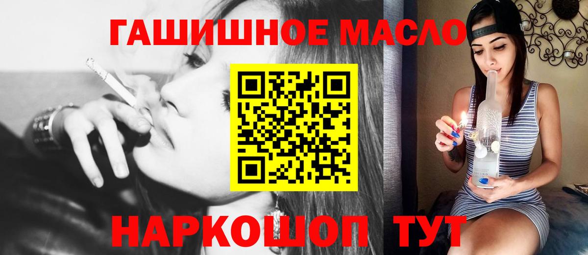 Каспийск  ТГК THC oil  Вход с VPN 